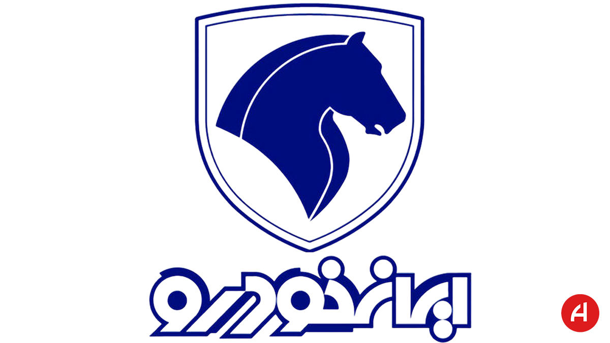 لوگو ایران خودرو